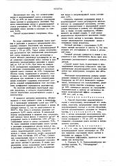 Способ подготовки хлормагниевого сырья к электролизу (патент 603706)