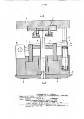 Штамп для выдавливания (патент 822966)