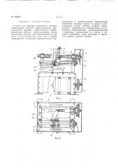 Патент ссср  162641 (патент 162641)