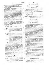 Способ управления процессом получения метил-трет-бутилового эфира (патент 1627207)