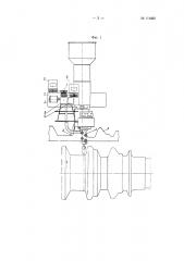 Устройство для автоматической электродуговой наплавки фасонных профилей (патент 112832)