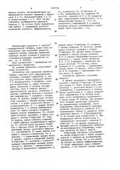 Устройство для сравнения амплитуд первых гармоник двух периодических сигналов (патент 1597750)