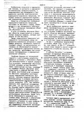 Радиационно-химическая гамма-установка для проведения экзотермических процессов (патент 695010)