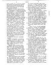 Устройство для программного управления объектом с @ - ступенчатым остановом (патент 1196813)