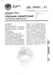 Шахтный манипулятор (патент 1642027)