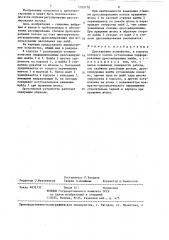 Дроссельное устройство (патент 1335770)