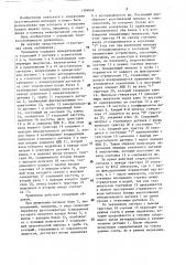 Уровнемер (патент 1394049)
