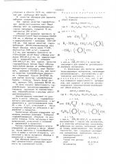 Алкилуретаноорганоизоцианаты в качестве связующего для пропитки целлюлозосодержащих материалов и композиция для пропитки целлюлозосодержащих материалов (патент 1650672)