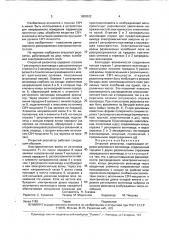 Открытый резонатор (патент 1800522)
