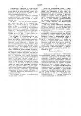 Безбалочное перекрытие (патент 1606629)