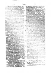 Измеритель коэффициента передачи делителя напряжения (патент 1666977)