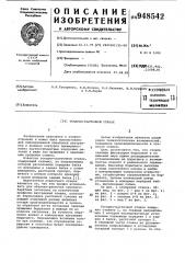 Токарно-расточной станок (патент 948542)