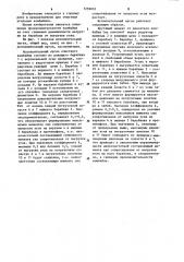 Исполнительный орган очистного комбайна (патент 1259001)