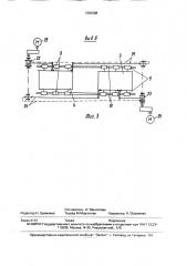 Механизированная линия для обработки листового материала (патент 1694288)