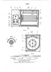Устройство для жарки пищевых продуктов (патент 448857)