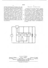Устройство для питания нагрузки (патент 426269)