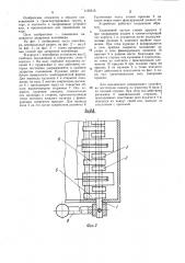 Контейнер (патент 1165616)