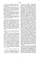 Установка для производства гнутых профилей (патент 1034813)