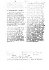 Логарифмический цифроаналоговый преобразователь (патент 1241476)
