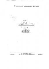 Лыжа для самолетов (патент 59092)