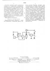 Широтно-импульсный модулятор с двойным управлением (патент 454686)