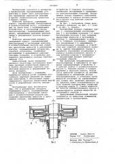 Реакционный аппарат (патент 1053869)