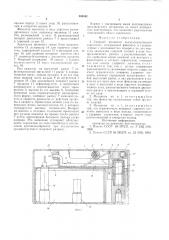 Ударный механизм пьезоэлектрической зажигалки (патент 595592)