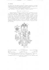 Гидравлический усилитель (патент 129446)