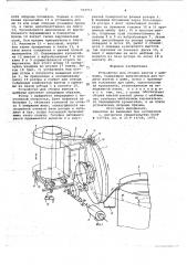 Устройство для сборки винтов с шайбами (патент 704751)