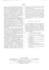 Способ переработки хромсодержащих растворов (патент 559903)