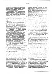 Сварочный осциллятор (патент 593853)