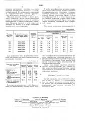 Способ получения алкилфенолятов металлов (патент 438633)