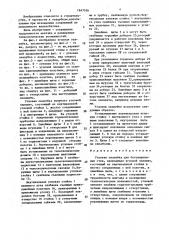Угловая опалубка (патент 1647106)
