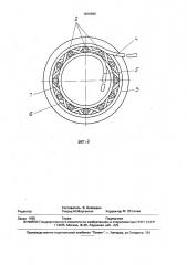 Способ формирования упругофрикционных элементов замкнутой формы (патент 1810669)