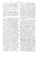 Станок для снятия заусенцев с плоских деталей (патент 1502275)