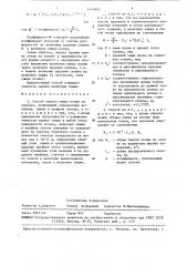 Способ оценки смыва почвы на склонах (патент 1449905)