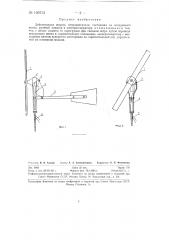Действующая модель ветродвигателя (патент 130713)