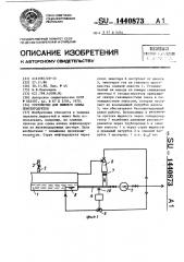 Устройство для нижнего слива продуктов (патент 1440873)