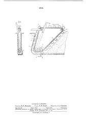 Экскаватор-дреноукладчик (патент 290091)