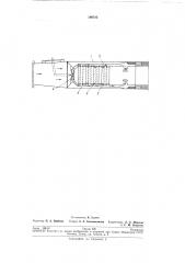 Патент ссср  190725 (патент 190725)