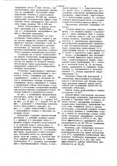 Песколовка (патент 1130538)