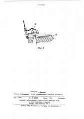 Траловый зонд (патент 511051)