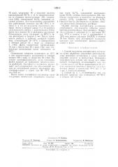 Способ получения ацетофталата целлюлозы (патент 329185)