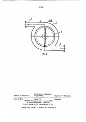 Фильтр (патент 971424)