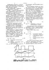 Аналоговое делительное устройство (патент 1179379)