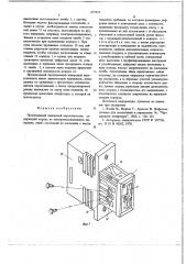 Программный инверсный переключатель (патент 675474)