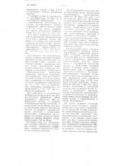 Установка для преобразования многофазного тока в постоянный (патент 106417)