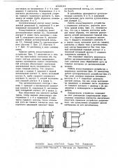 Коммутационное устройство (патент 1026184)
