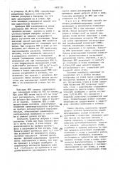 Способ производства молибденсодержащей стали (патент 1601135)