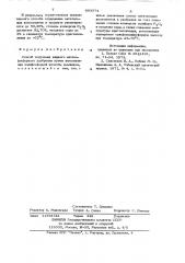 Способ получения жидкого азотно-фосфорного удобрения (патент 893974)